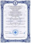 Сертификат соответствия проектирования и производства насосного оборудования Компании Креолайн
